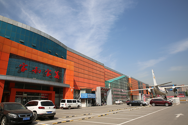 查看更多北京家和家美家居市场有限公司旗下有十里河家居建材街家居